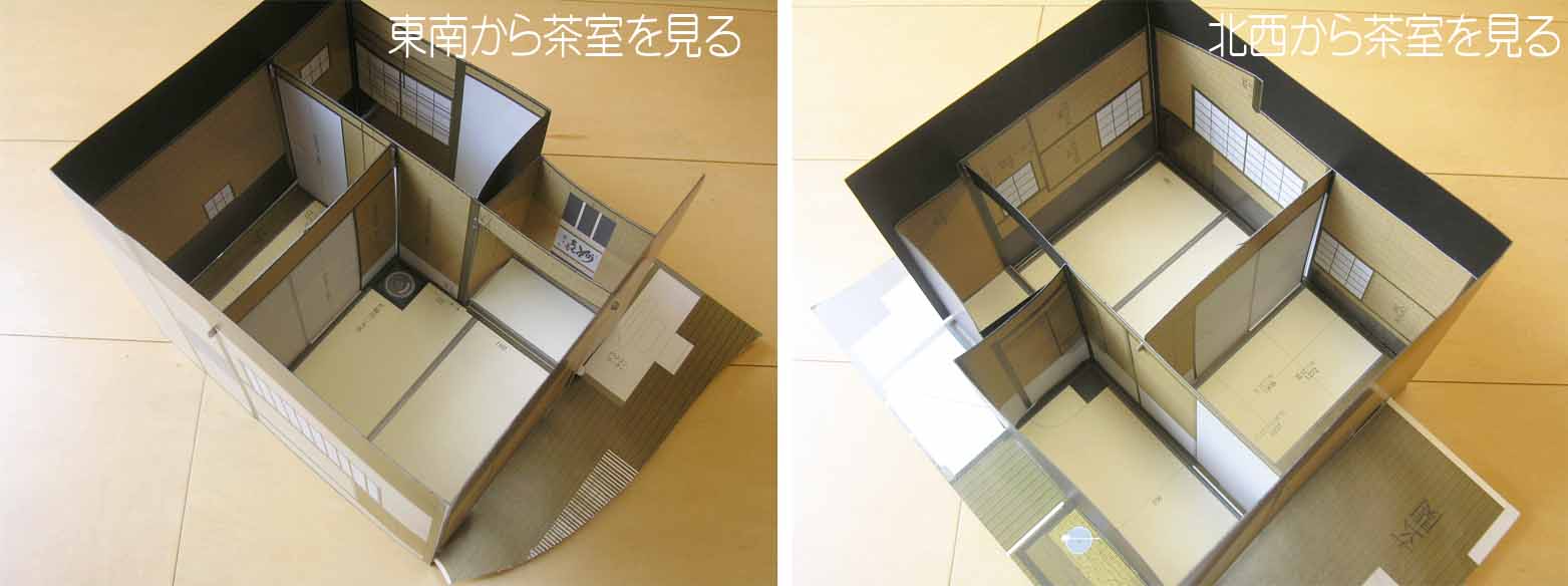 国宝茶室を自宅に作ったら シン インテリア術 ３つの効力